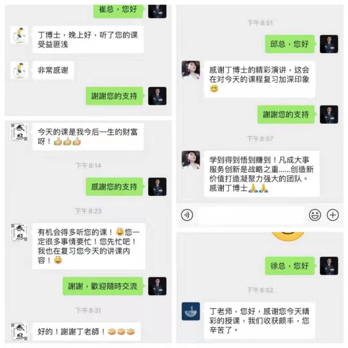 丁兴华博士11月20日烟台给某企业分公司高管讲授《战略管理创新与企业发展思路》课程圆满结束。 老师全程干货分享  学习反馈超棒，感谢不断！  后期要继续邀请老师分享