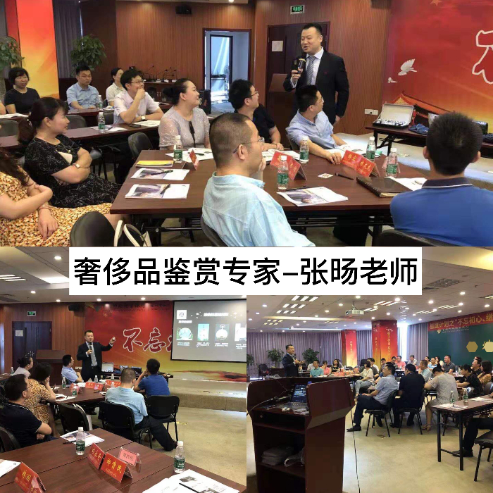 7月13日，张旸老师受邀为邮储银行讲授《奢侈品鉴赏》课程圆满结束啦