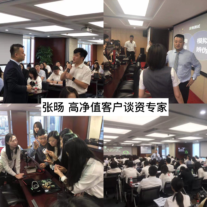 7月30日，广发银行再次邀请【张旸老师】讲授《用奢侈品知识打开高净值客户之门》