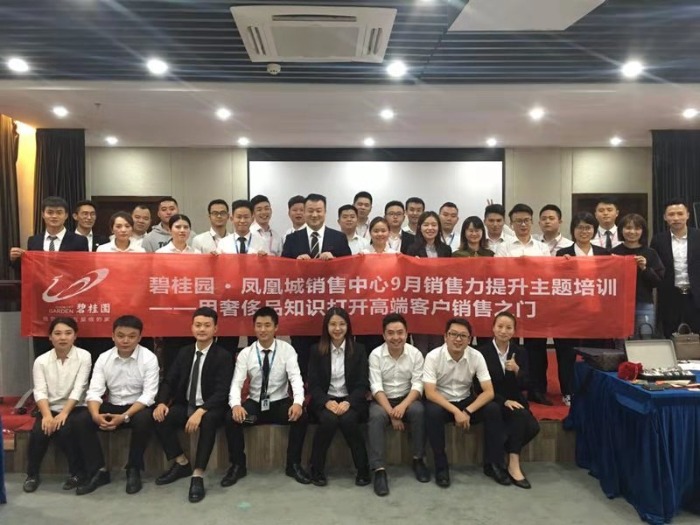 9月2日，【张旸老师】为碧桂园讲授《用奢侈品知识打开高端客户销售之门》课程出彩结束
