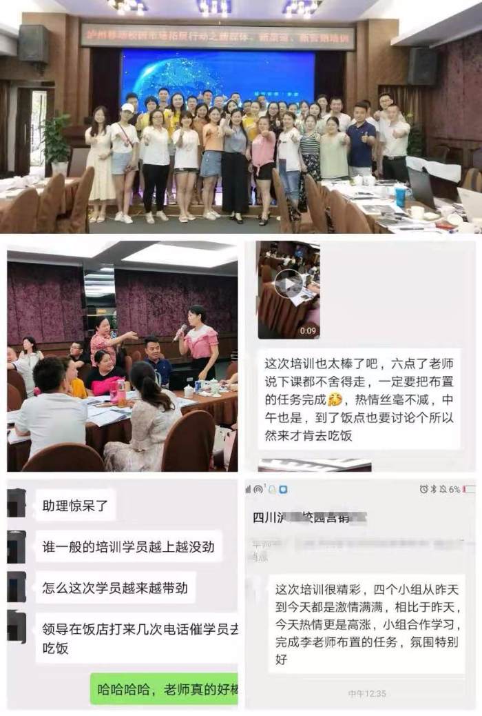 7.15-17三天，李彦老师返聘中国移动，为移动某分公司客服经理和服务商做了三天的《基于新媒体的校园前置营销实战培训》圆满结束