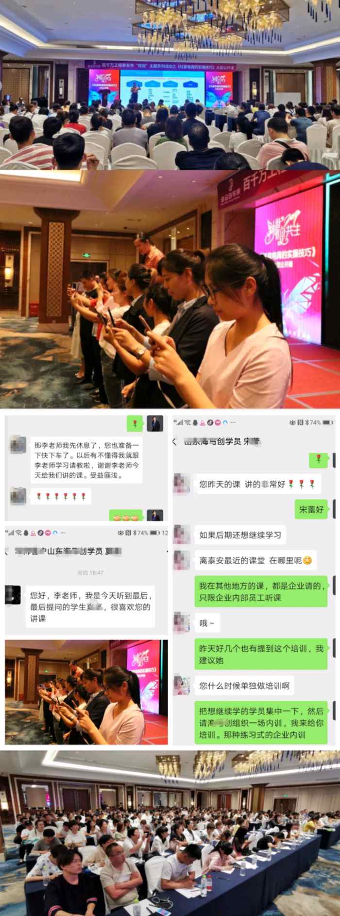 8月15号，李彦老师为山东某大型商场讲授一天的《抖商运营》培训