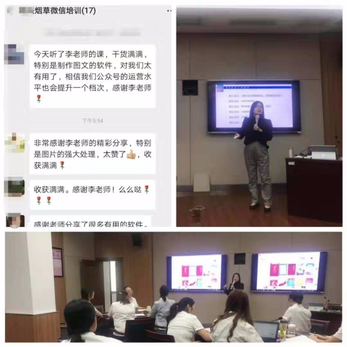 9.19李彦老师第二次返聘浙江某烟草集团为其培训《微信公众平台运营专项技能实操》