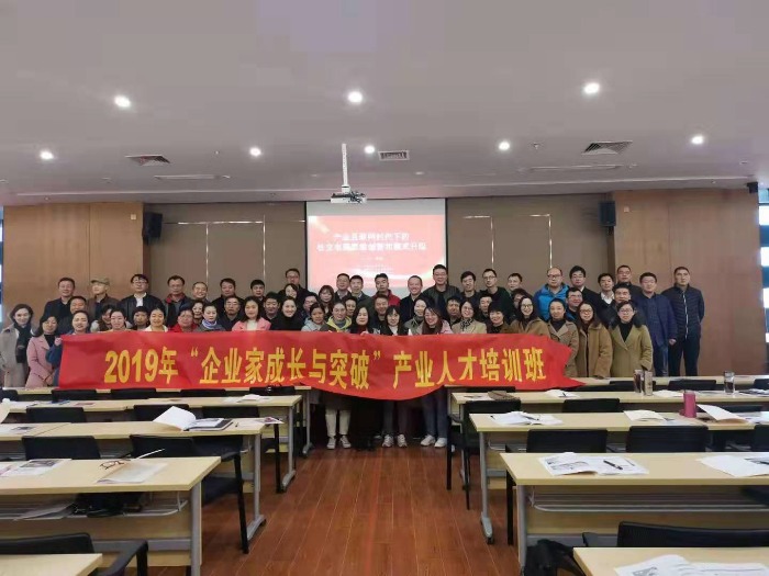 11月26日，李彦老师为华东某市“2019年企业家成长与突破产业人才”培训班讲授一天公开课《基于产业互联网时代的社交电商思维创新和商业模式升级》