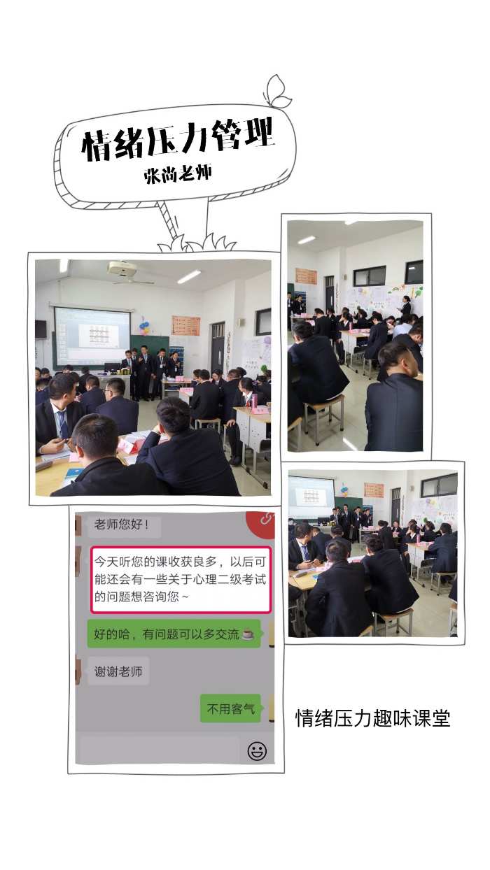 张尚老师4月6号给常州银行学员们带来《情绪压力管理》课程圆满成功