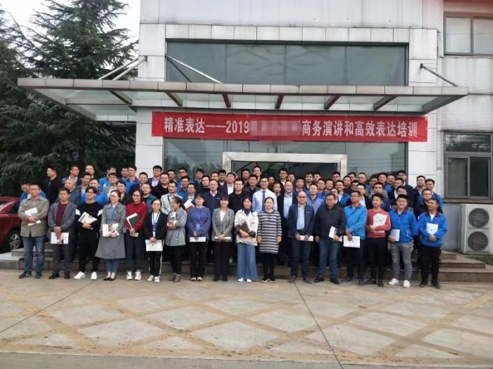 吴军老师10月27号为芜湖伯特利汽车讲授《工作汇报与商务演讲》完美结束