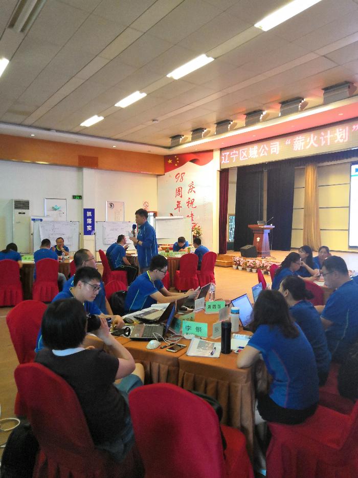 杨杰老师于7月24-25日在沈阳给雪花啤酒讲授《引导式课程开发》完美落幕