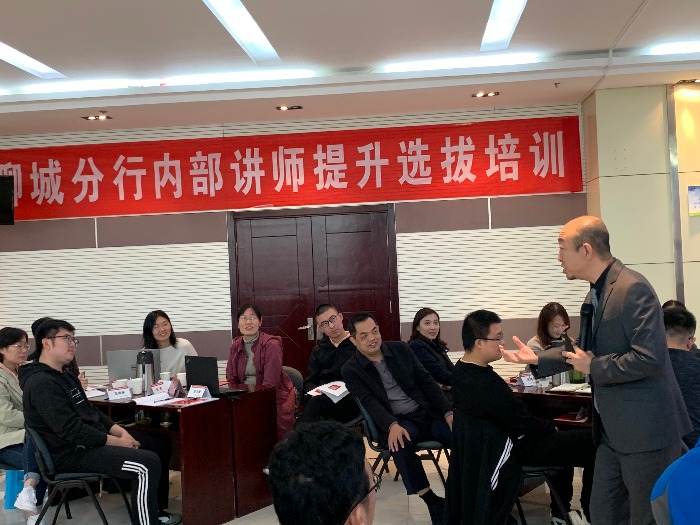 杨杰老师10月19-20日受邀于中国银行聊城分行讲授《内训师授课技巧强化训练》完美落幕！