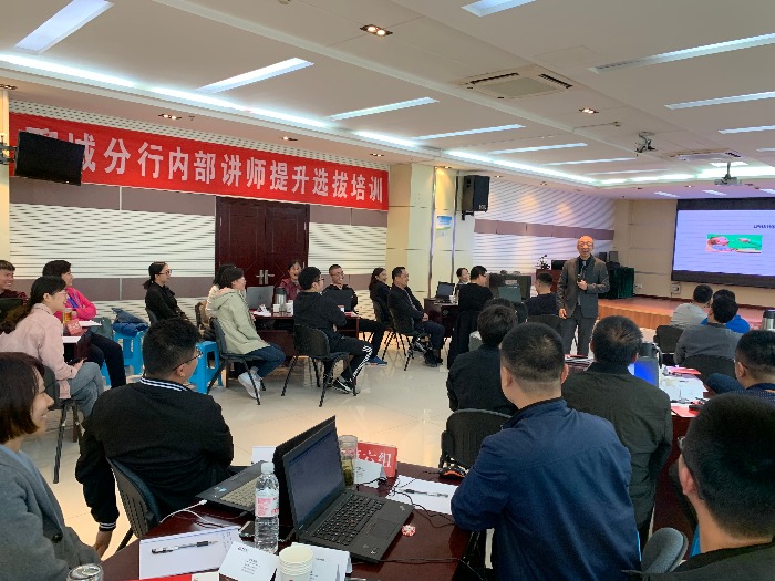 杨杰老师10月19-20日受邀于中国银行聊城分行讲授《内训师授课技巧强化训练》完美落幕！