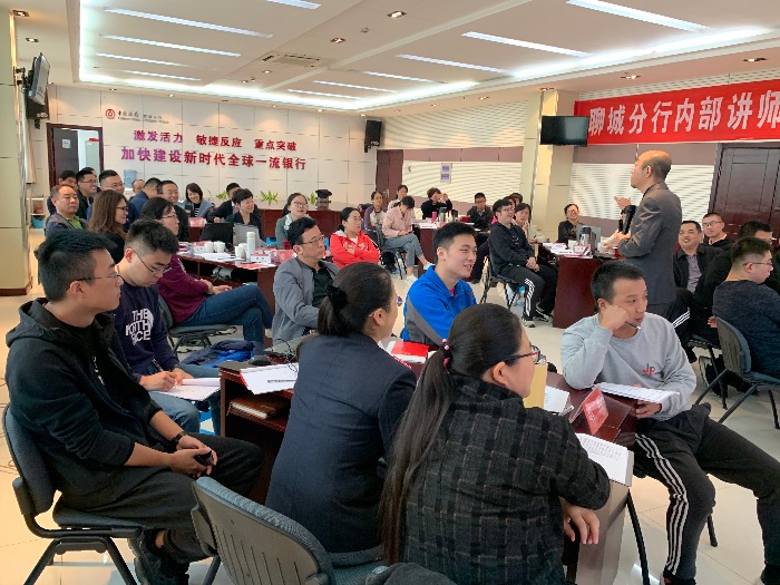 杨杰老师10月19-20日受邀于中国银行聊城分行讲授《内训师授课技巧强化训练》完美落幕！