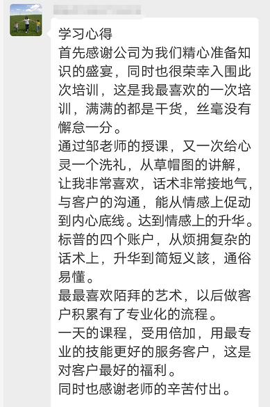 4月24—25日邹延渤老师为内蒙华夏保险业务团队开展《年金险营销训练营》