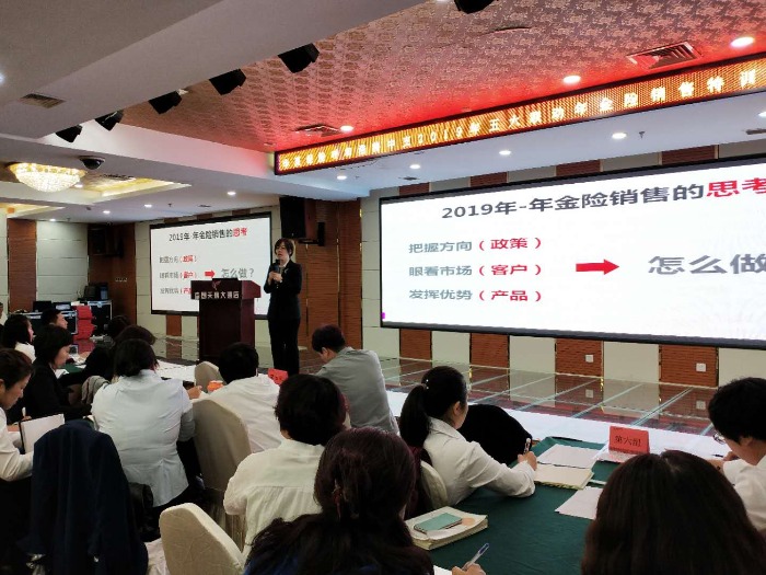 4月24—25日邹延渤老师为内蒙华夏保险业务团队开展《年金险营销训练营》