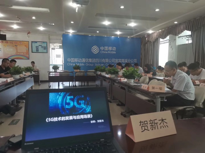 贺新杰老师8月12日给宜宾，中国移动，《5G技术的发展与场景应用》课程顺利结束，马上赶往武汉，中国联通的第三期《5G技术发展与场景应用》课程。运营商加快5G布局的同时在大规模进行员工培训，值得学习