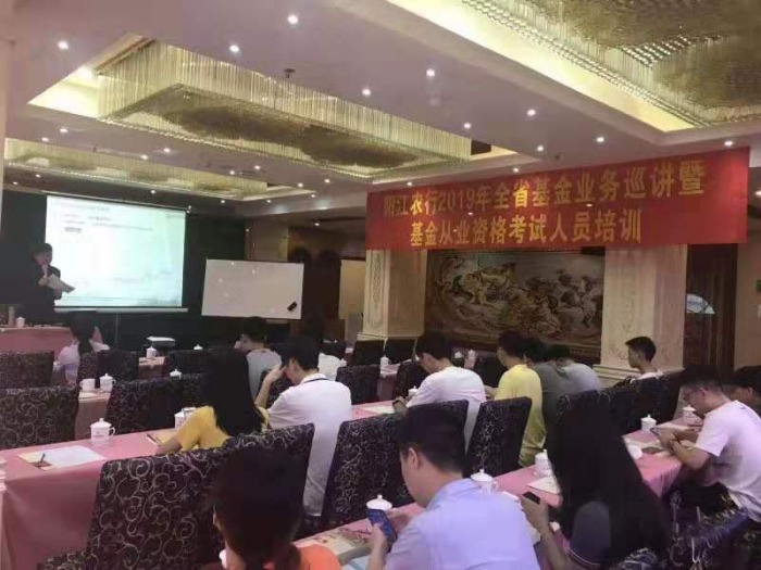 黄德权老师9月7—8号在揭阳给50名理财经理讲授《基金从业资格考试辅导》课程圆满结束