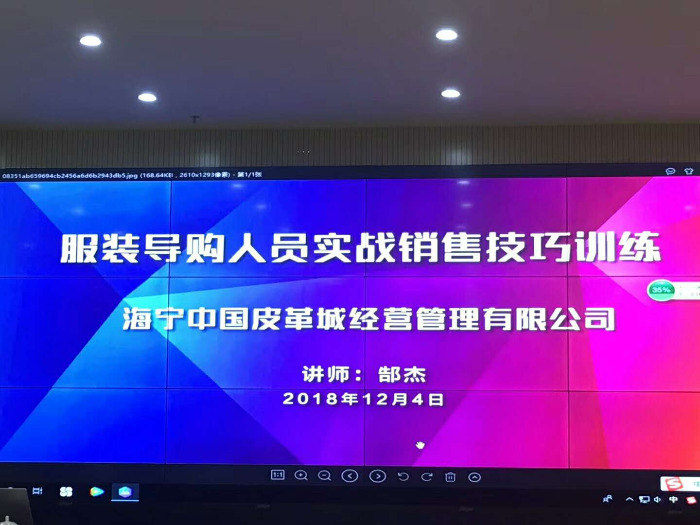 郜杰老师12月6日为某公司讲授《打造门店金牌店长训练营》圆满结束！