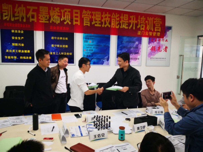 【周建华老师 】3月30-31日为厦门某企业讲授《项目管理+6sigma》课程圆满结束