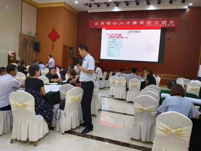 【周建华老师】7月30-31日在银川讲授《企业核心人才素质能力提升》公开课课程圆满结束