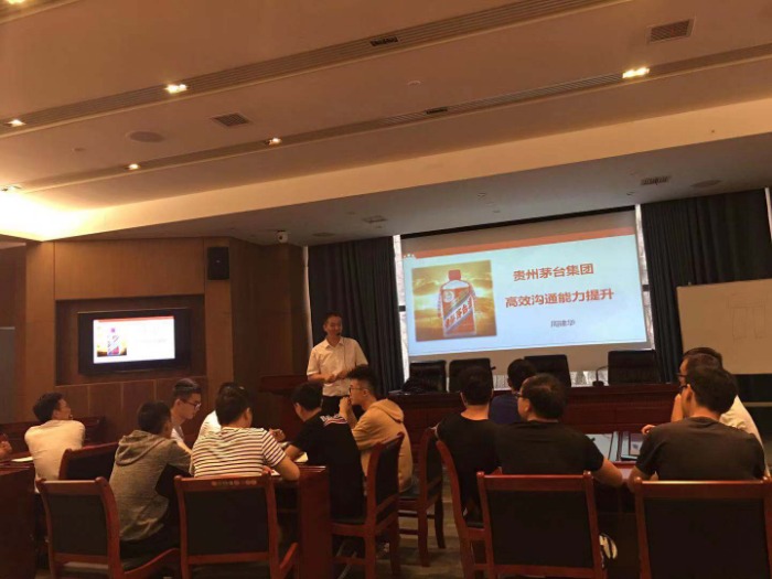 【周建华老师】10月7日再次返聘为茅台讲授《沟通技巧》课程