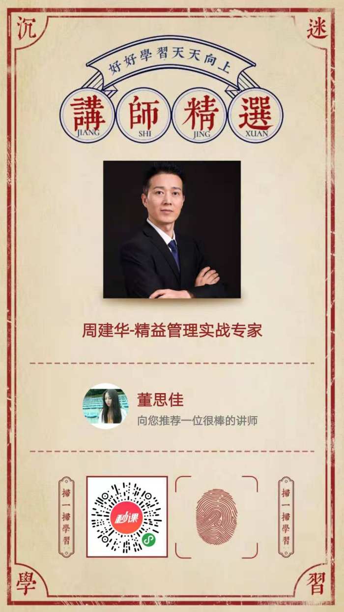 【周建华老师】11月25-28受邀为来宾电厂讲授《班组精细化与安全管理》课程圆满结束