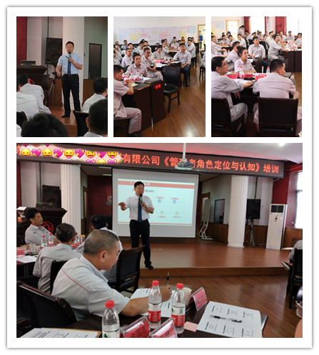 【8月23、24号十堰】黄梓博老师为十堰市某公司讲授《管理者角色定位与认知》