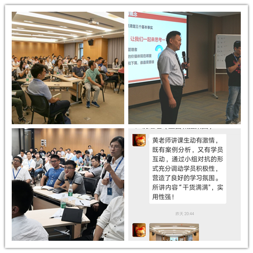 【黄梓博老师】8.31-9.1日在宜昌给某企业讲授《管理者核心技能提升》两天课程圆满结束！
