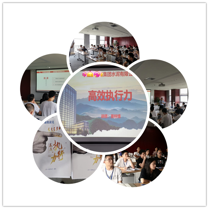 【黄梓博老师】9月5号为武汉某集团公司讲授《执行力》课程圆满结束！