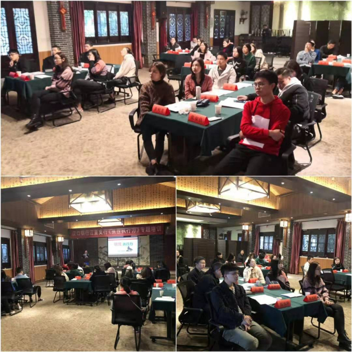 【黄梓博老师】11月23日为武汉汉口银行讲授《执行力》课程圆满结束！
