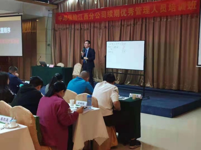郭宏伟老师受邀 中邮保险江西分公司带来《续期业务保险知识与督导管理技巧》品牌课程，10.20-21在青岛海洋大学圆满结束
