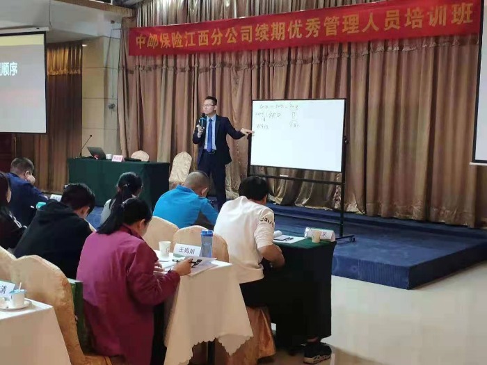 郭宏伟老师受邀 中邮保险江西分公司带来《续期业务保险知识与督导管理技巧》品牌课程，10.20-21在青岛海洋大学圆满结束
