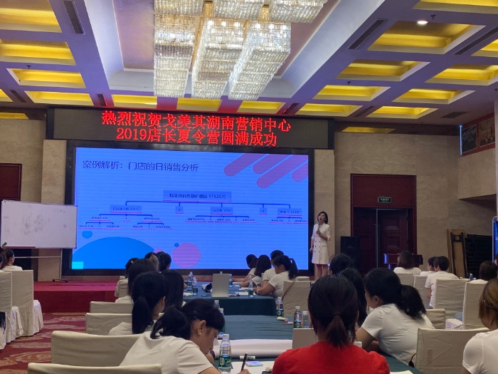 杨柳老师7月25日受邀为浙江戈美其鞋业有限公司讲授《销售管理和门店引流》的课程的课程圆满结束