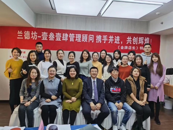 【王山老师】12月26-27号为北京兰德坊艺术品讲授《金牌店长特训营》课程顺利结束。