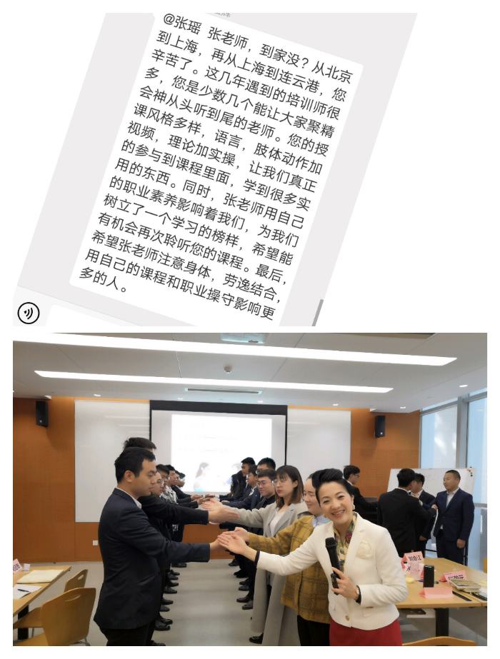 3月31号，张瑶老师四季沐歌集团《职业素养修炼》课程圆满结束