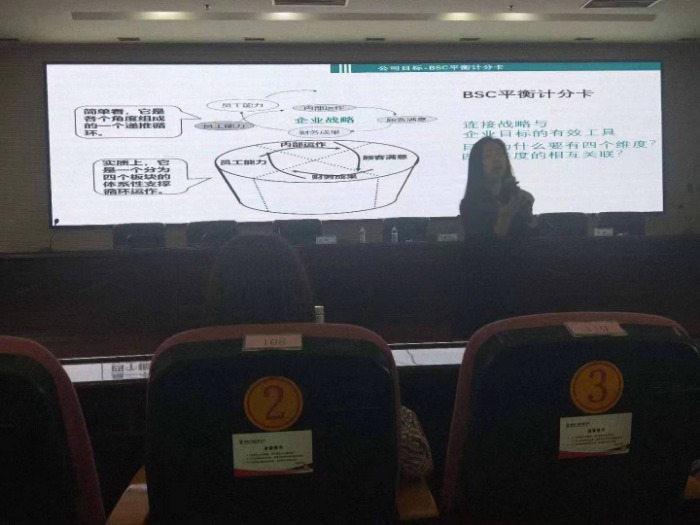 【王建华老师】8月18-19日受邀为陕西某煤化公司讲授《绩效管理》课程圆满结束