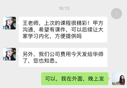 【王建华老师】12月31日在武汉讲授《部门绩效考核指标》课程圆满结束