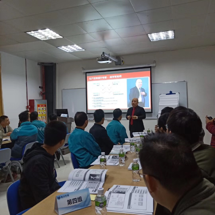 杨学‌军老师12月10-11日在广东江门为乐家国际讲授《全员设备维护》课程圆满结束
