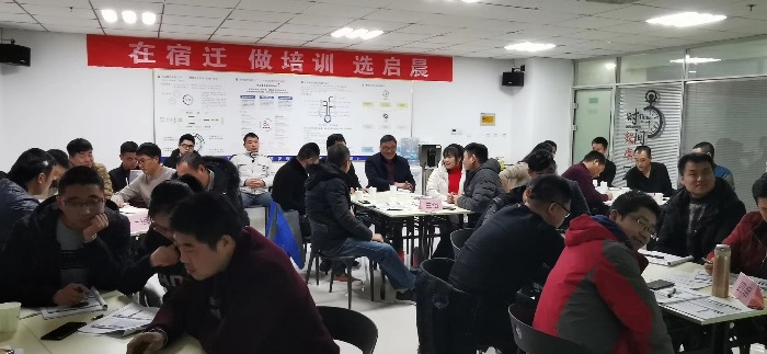 杨学‌军老师12月8日在宿迁当地讲授《全面‌质量管‌理》公开课结束