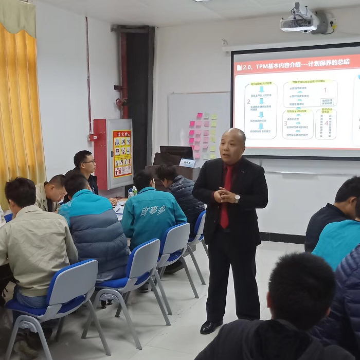杨学‌军老师12月10-11日在广东江门为乐家国际讲授《全员设备维护》课程圆满结束