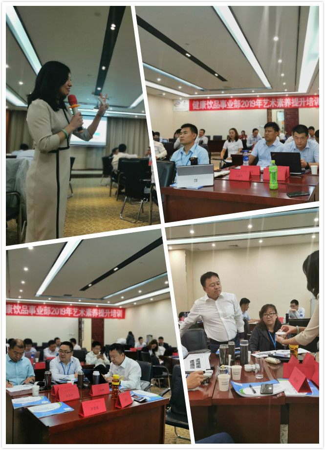 张斐雅老师9月20日为呼和浩特伊利集团讲授《艺术素养》第三期圆满结束！