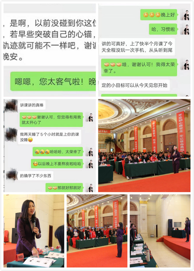 张斐雅老师10月27日为秦皇岛能源集团讲授《高效时间管理》圆满结束！