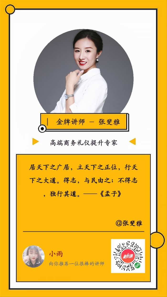 张斐雅老师11月19日为济南工商银行营业部讲授《情绪压力管理