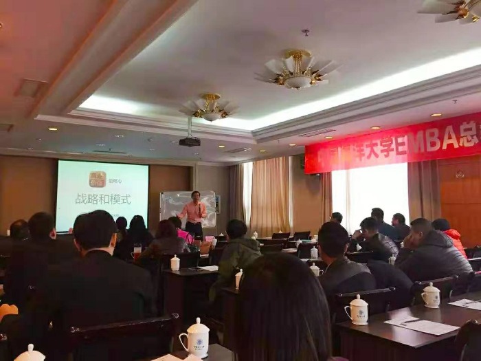 【温明老师】2018年11月2日给中国海洋大学讲《商业模式设计》