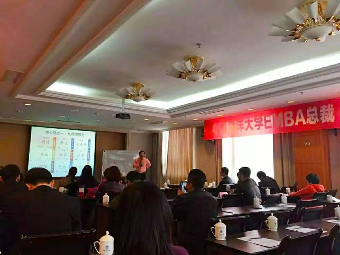 【温明老师】2018年11月2日给中国海洋大学讲《商业模式设计》