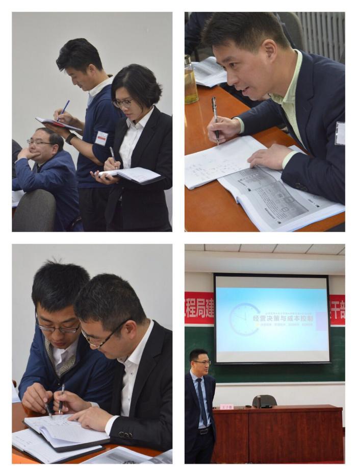 【3月20号王子墨老师】给北京某国企总部的高层管理人员讲述《企业经营决策与成本控制》