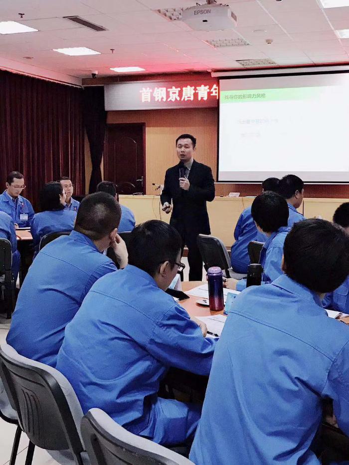 【粟文杰老师】10月12日给首钢中基层干部培训《高绩效团队建设》沙盘课程圆满结束！