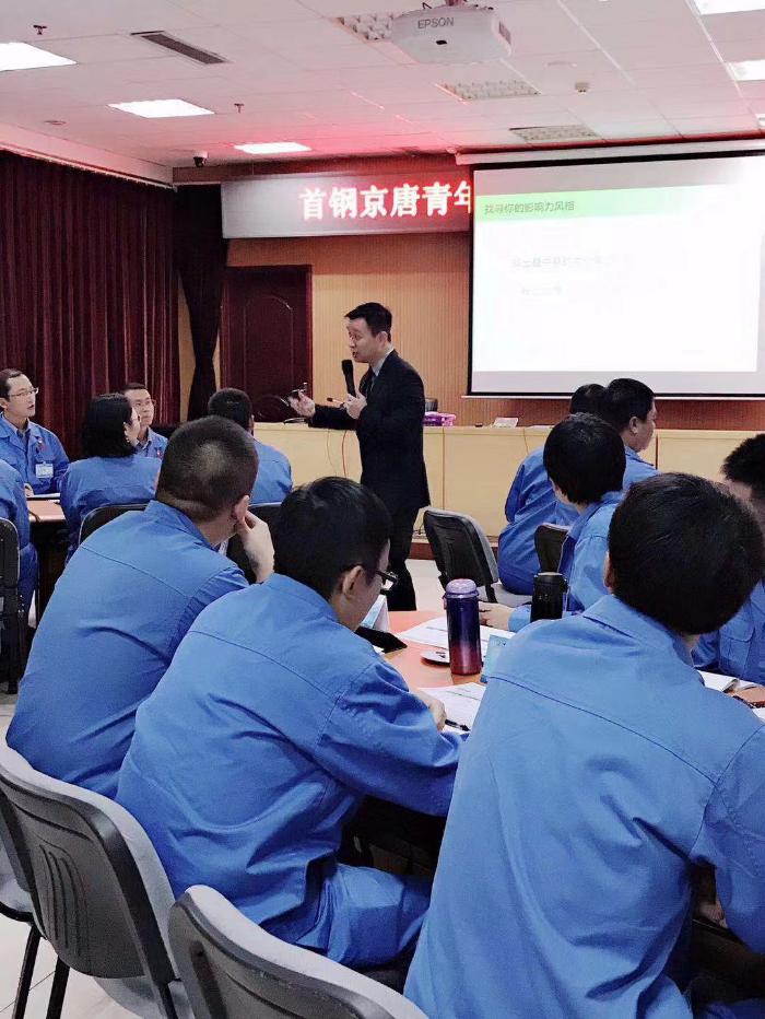 【粟文杰老师】10月12日给首钢中基层干部培训《高绩效团队建设》沙盘课程圆满结束！