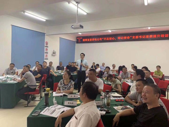 郭英东老师7月30日来到宜昌电网讲授《新时代如何做好基层党建工作及党风廉政建设》课程圆满结束!