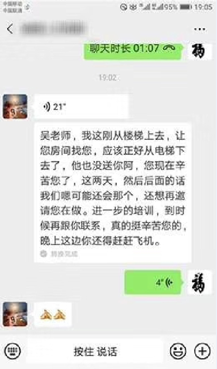 吴生福老师4/16 为通信行业采购人员授课《《争取更多的谈判秘籍》》 完美结束