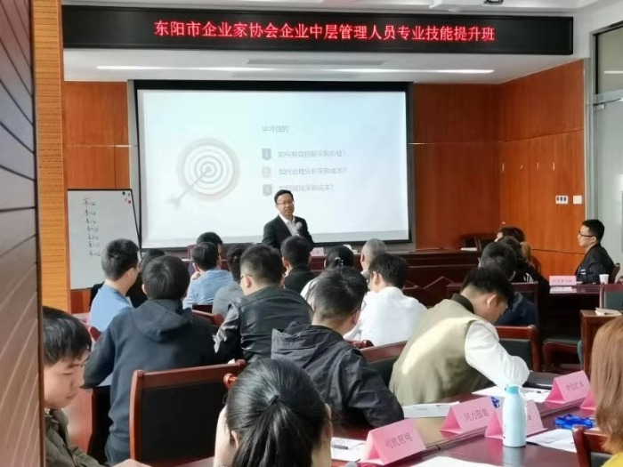 【供应链专家吴生福老师】2019/11-08日走进东阳讲授公开课《360采购成本》课程圆满结束