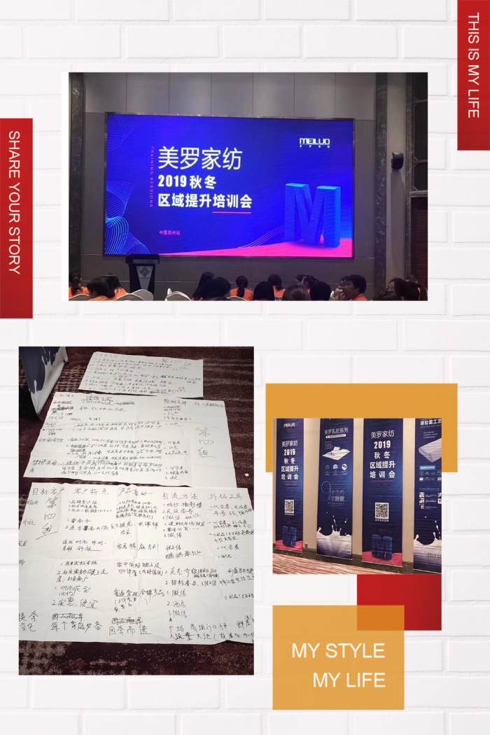 【吕咏梅老师】7月3-4号在江苏美罗家纺讲授《双截营销-客流倍增与爆品打造》圆满结束！