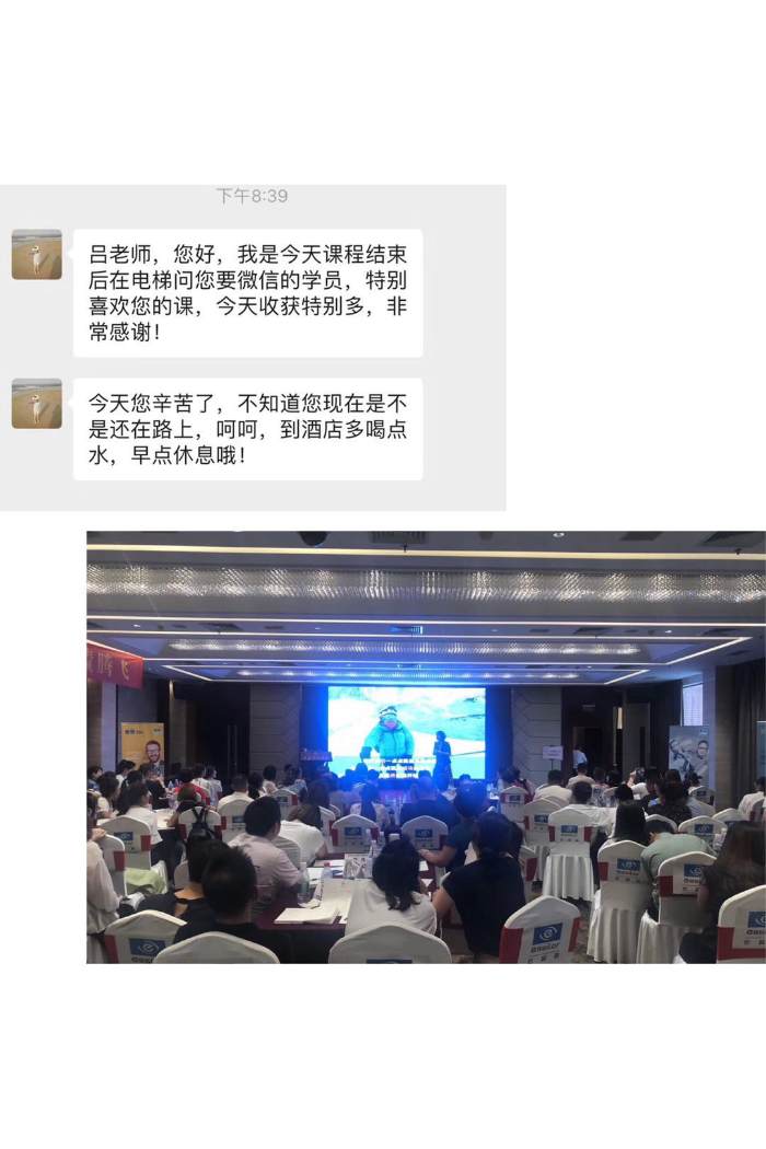 【吕咏梅老师】7月15-16号在依视路济南站讲授《销售九连环》